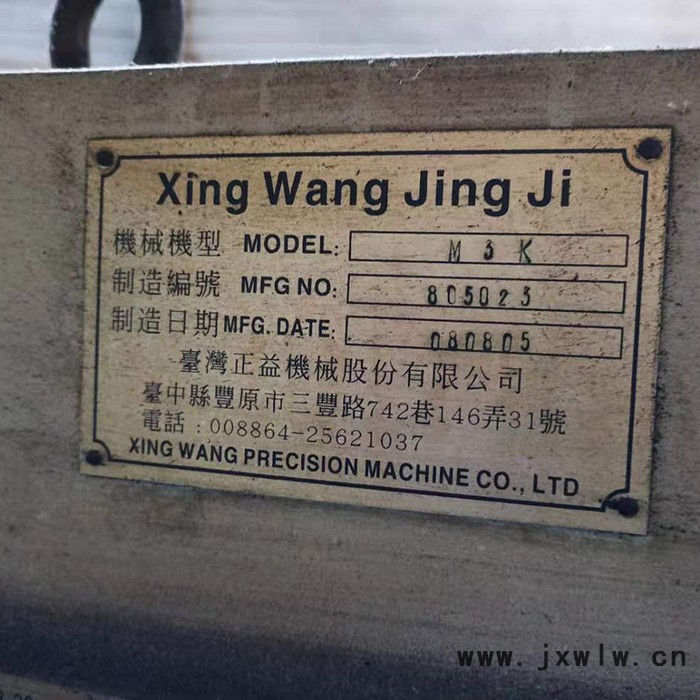 二手臺灣鑫旺M3K銑床