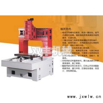 雙豐 1米數(shù)控龍門銑床 龍門銑  數(shù)控機(jī)床