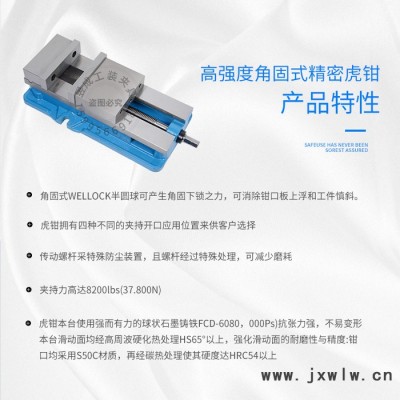 角固式虎鉗CNC機(jī)床平口鉗精密型龍門銑床大開口鉗臺(tái)鉗口配件
