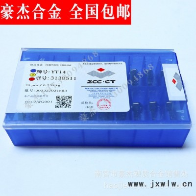 自貢長(zhǎng)城硬質(zhì)合金機(jī)夾刀片 車床刀粒YG6X T31605F
