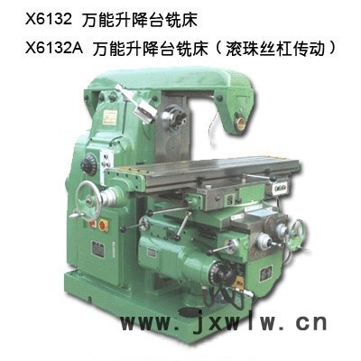 銑床廠家提供 銑床型號銑床型號升降臺(tái)銑床型號查詢