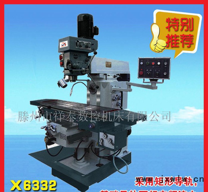 銑床，X6332升降臺銑床、立臥兩用、多功能銑床、滕州機床