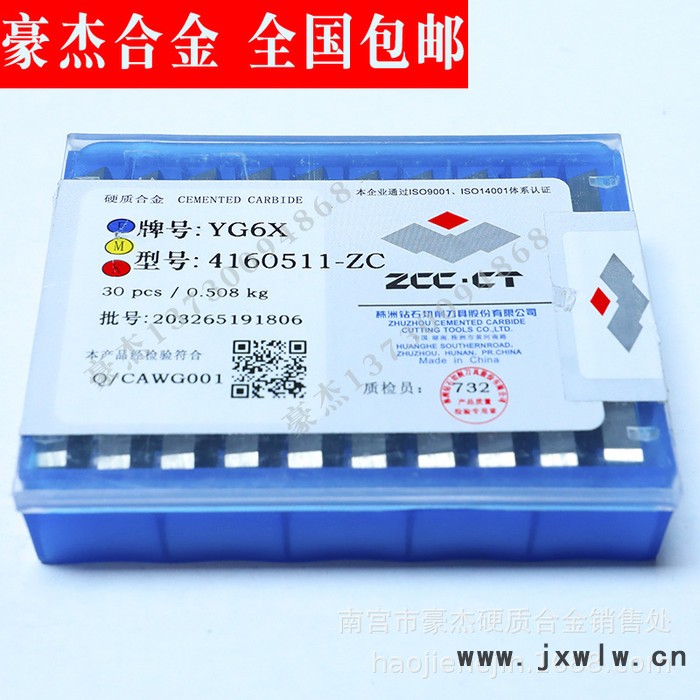 鉆石牌硬質(zhì)合金機(jī)夾刀片 銑床專用刀片YT5 4160511  4XH16Y