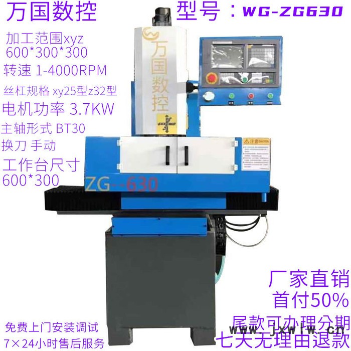 萬國ZG-630 鉆床
