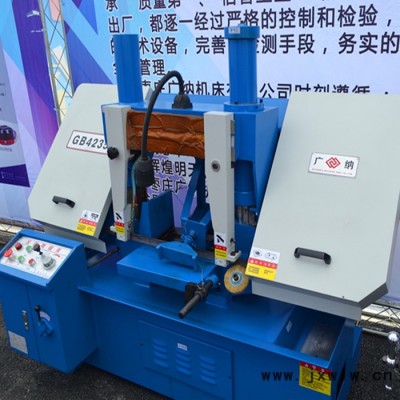 廣納GB4235金屬帶鋸床龍門式液壓夾緊臥式五金半自動(dòng)鋸床 廣納金屬帶鋸床