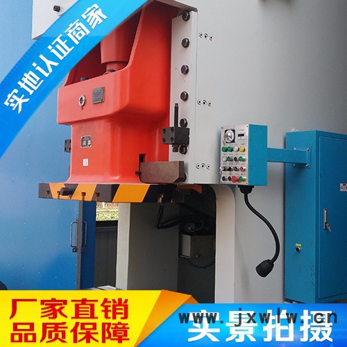 松嘉鍛壓機(jī)械直銷(xiāo)JF21-200T氣動(dòng)沖床、高速壓力機(jī) 鍛壓機(jī)床