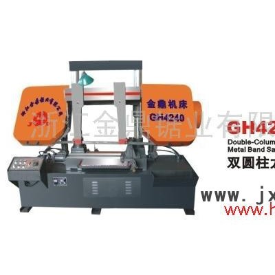 供應(yīng)雙圓柱GH4240金屬帶鋸床金鼎煌**