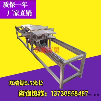 【樂馳】自動(dòng)雙端鋸 木工機(jī)械專用設(shè)備雙端齊頭鋸 木工截料鋸床