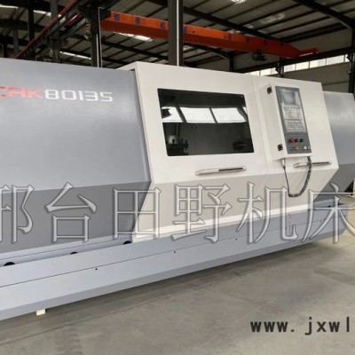 田野機床80135 自動化數(shù)控機床 臥式數(shù)控機床 數(shù)控機床加工中心