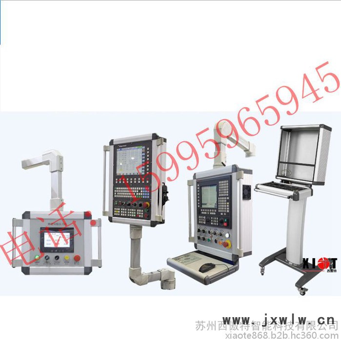 數(shù)控機(jī)床操作箱懸臂連接組件箱體連接件鋁合金吊臂操作箱控制箱控制柜