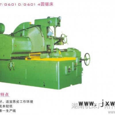 供應(yīng)機床廠附件廠G607/G6010/ G6014 圓鋸床 圓鋸床 鋸床