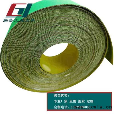 騰英TYBELT品牌平皮帶廠家批發(fā)機(jī)床磨床傳動(dòng)皮帶 非標(biāo)機(jī)械傳動(dòng)皮帶解決方案
