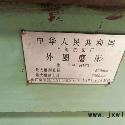 機(jī)械廠急售二手上海H163x2米外圓磨二手外園磨床二手磨床