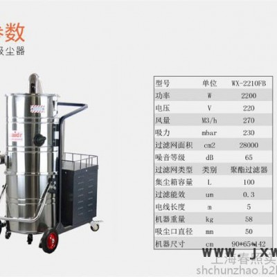 數(shù)控機(jī)床配套用工業(yè)吸塵器WX-2210FB吸鐵屑粉塵粉末用