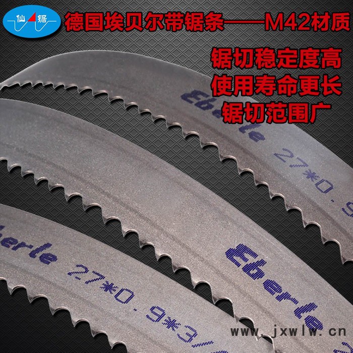 德國進(jìn)口鋸床配件 機用雙金屬帶鋸條 3035帶鋸條批發(fā)