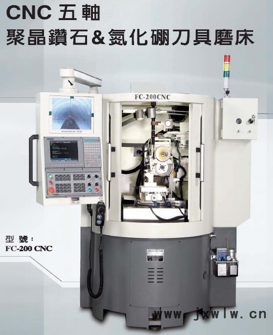 遠(yuǎn)山FC-200CNC 聚晶鉆石&碳化硼刀具磨床