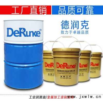 德潤克DRK-3010 洛陽切削液乳化油磨削液 洛陽數(shù)控車床磨床皂化液乳化液防銹乳化油微乳化切削液 洛陽環(huán)保切削液