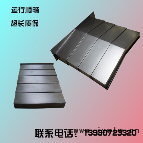 勝通定做 沈陽數(shù)控機床導(dǎo)軌防護板 導(dǎo)軌鈑金護罩 850護罩 機床防護罩