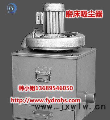 磨床吸塵器MC-TX-2深圳磨床吸塵手搖式磨床專用吸塵機(jī)1.5KW