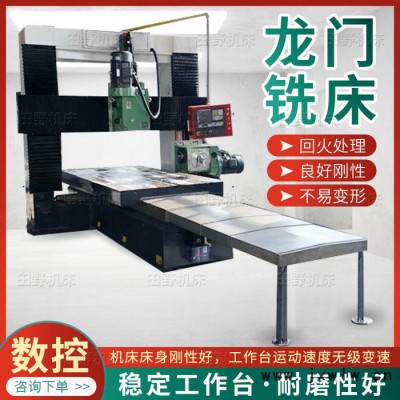 廠家推薦大型龍門銑床 4米龍門銑床 龍門銑組合機床  型號齊全歡迎洽談