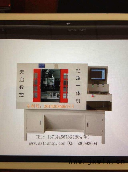 數(shù)控機(jī)床