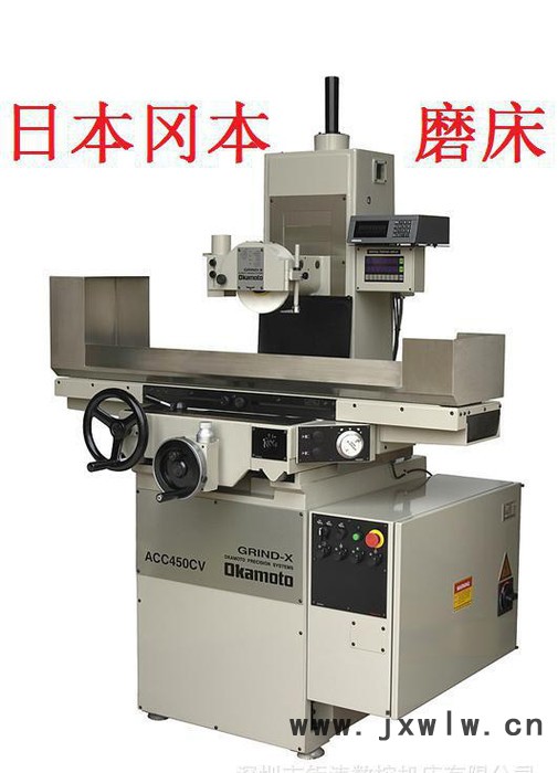 供應(yīng)日本岡本OKAMOTO ACC 63DX精密平面磨床