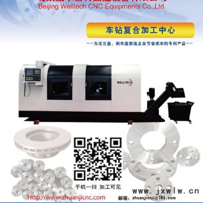 welltech/威爾泰特 CK350 法蘭數(shù)控機(jī)床
