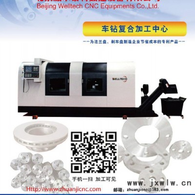 WELLTECH/威爾泰特 CK150法蘭專用數(shù)控機(jī)床 行業(yè)專用數(shù)控機(jī)床 法蘭盤(pán)，剎車盤(pán)專用數(shù)控機(jī)床