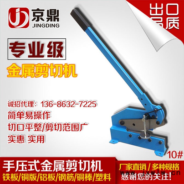 手動(dòng)剪板機(jī) HS-5 HS-8 HS-12,剪板、折彎的供應(yīng)手動(dòng)剪板機(jī) HS-5 HS-8 HS-12生產(chǎn)批發(fā)定制