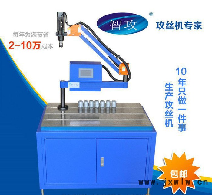 【特價(jià)直銷】電動(dòng)攻絲機(jī) 螺紋加工機(jī)床 萬(wàn)向攻絲機(jī) 攻牙機(jī)