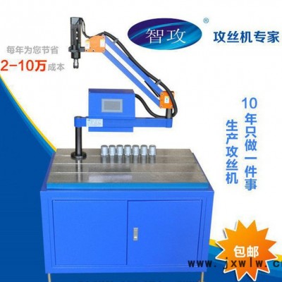 【特價(jià)直銷】電動(dòng)攻絲機(jī) 螺紋加工機(jī)床 萬(wàn)向攻絲機(jī) 攻牙機(jī)