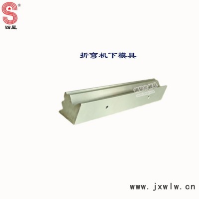 直銷折彎機(jī)模具 折彎機(jī)上下模 剪板機(jī)刀片 數(shù)控沖模 油墨刮刀