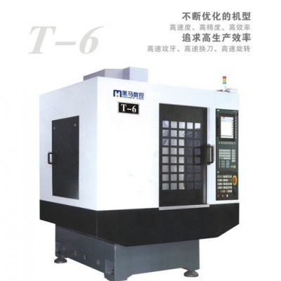 **T6鉆攻機(jī)，深圳做數(shù)控機(jī)床廠家