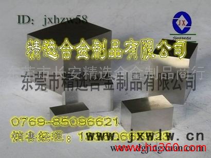 供應(yīng)進(jìn)口高耐磨高速鋼MH85 粉末高速**具M(jìn)H85  高速**具網(wǎng)MH85