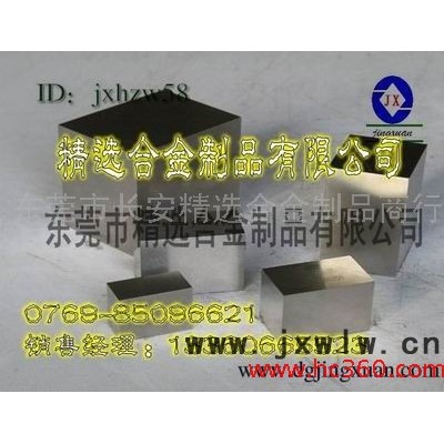 供應(yīng)進(jìn)口高耐磨高速鋼MH85 粉末高速**具M(jìn)H85  高速**具網(wǎng)MH85