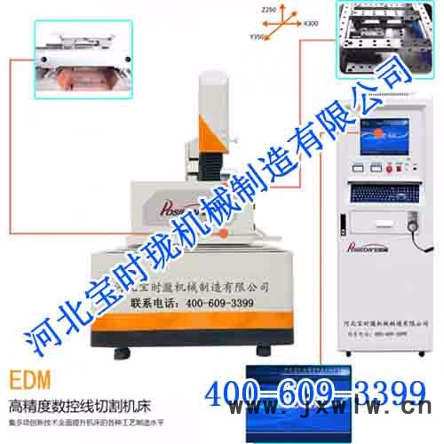 寶時瓏DK7740MEC電火花、線切割