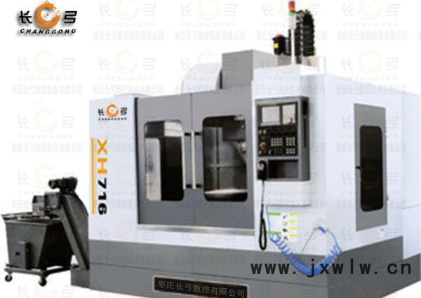 XH716加工中心 立式加工中心VMC1060加工中心機(jī)床 長弓數(shù)控機(jī)床