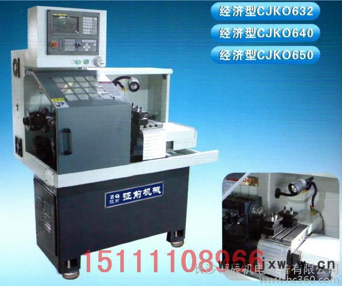 **CJK0632數(shù)控機(jī)床/數(shù)控車床/儀表數(shù)控/年底特價(jià)
