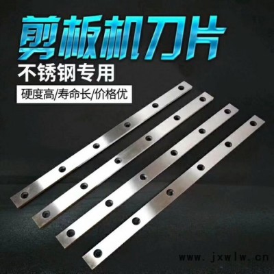 1300*80*20剪板機刀片生產(chǎn)廠家  定做非標(biāo)準刀片 數(shù)控刀具