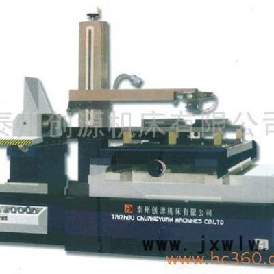供應(yīng)創(chuàng)源DK7763電火花自動線切割機床