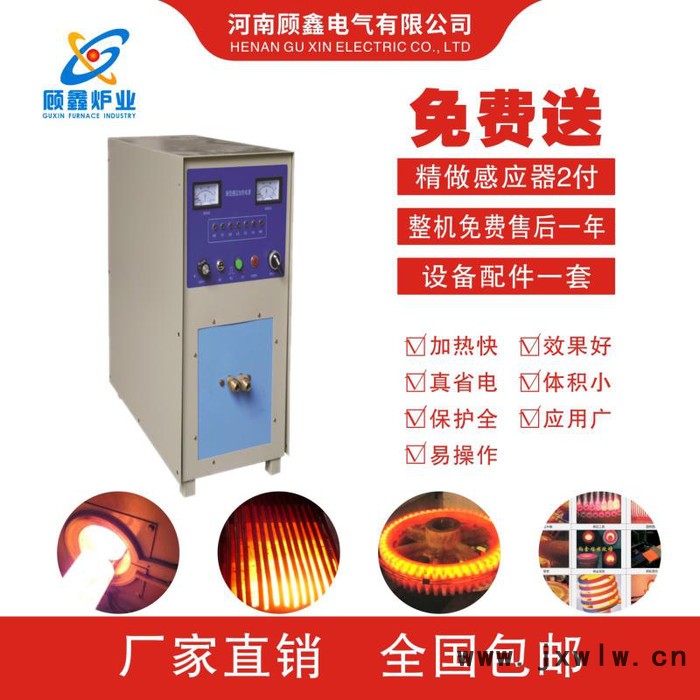 顧鑫電氣16kw 十堰16KW木工刀具焊接設(shè)備，顧鑫高頻焊接設(shè)備，有經(jīng)驗(yàn)