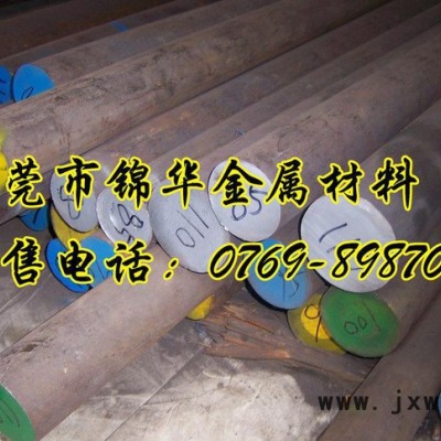 9CrSi鋼材 9CrSi圓棒 9CrSi量具刃具用鋼 東莞商及價(jià)格