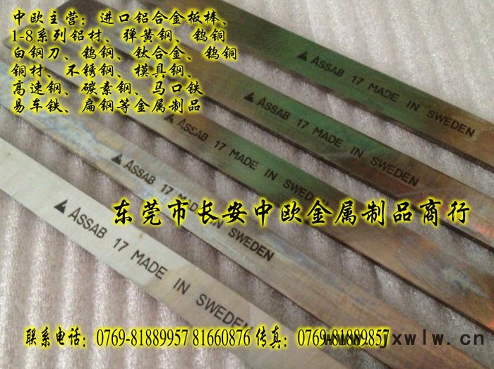 供應(yīng)進(jìn)口白** 瑞典白**高速**具