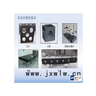 BEST UP/百事拓普BU-JC001 花崗石標(biāo)準(zhǔn)精密量具直角尺