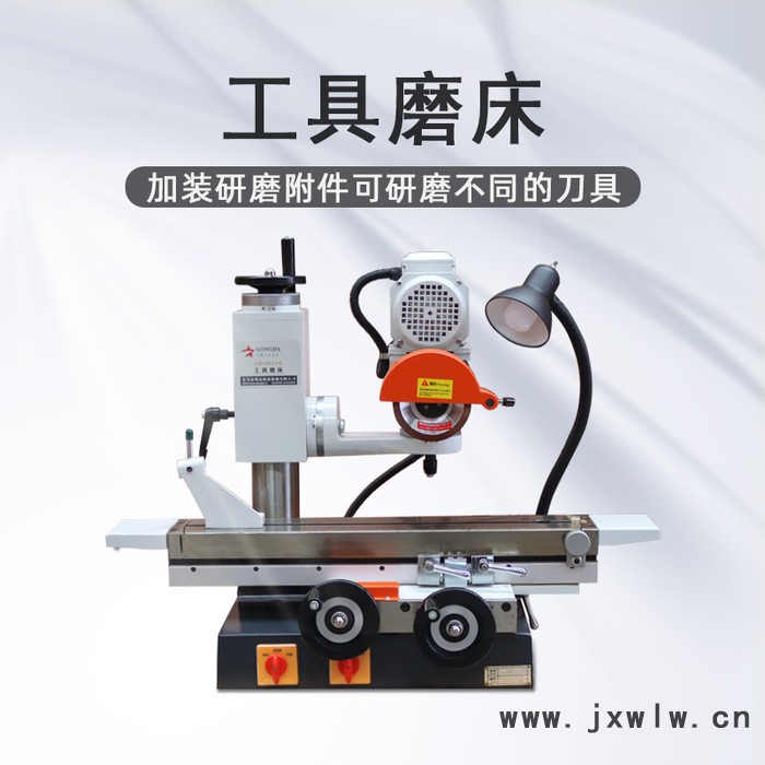 鞏達(dá)精密機(jī)械GD-6025Q萬(wàn)能工具磨床可搭配多種刀具磨削附件