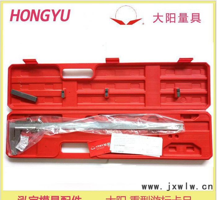 大陽 量具 600 1000 500mm 重型 游標卡尺 單爪 卡尺 測量 **