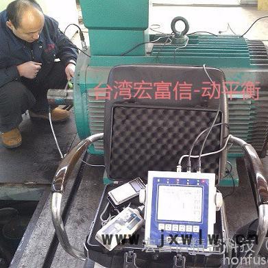 刀具磨床動平衡儀現(xiàn)場動平衡 電機動平衡儀
