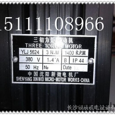 刀架電機(jī)/沈陽數(shù)控機(jī)床/原裝電機(jī)沈陽/新微/YLJ5624-3**