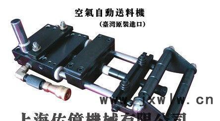 【臺(tái)灣佑億】供沖床送料機(jī).AF輸送沖床沖壓設(shè)備.