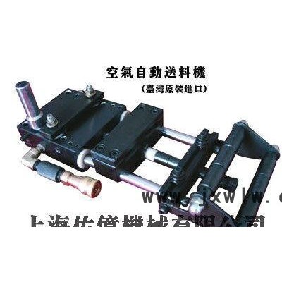 【臺(tái)灣佑億】供沖床送料機(jī).AF輸送沖床沖壓設(shè)備.